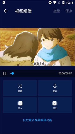 super sound音乐编辑器app截图2