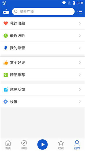 听听广播去广告去升级截图1