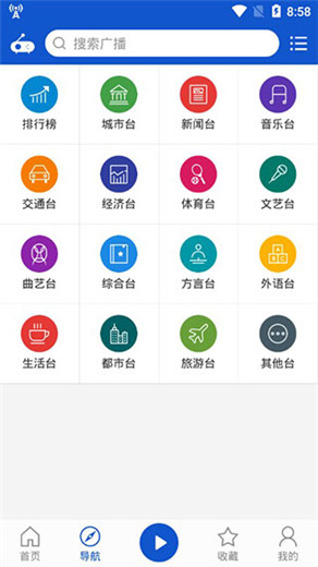 听听广播去广告去升级截图5