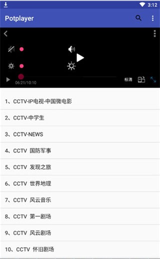 potplayer手机播放器2025最新版截图1
