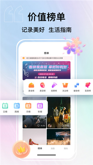纸鸢短视频app官方版最新版截图4