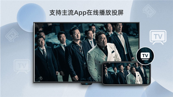 当贝投屏app截图2