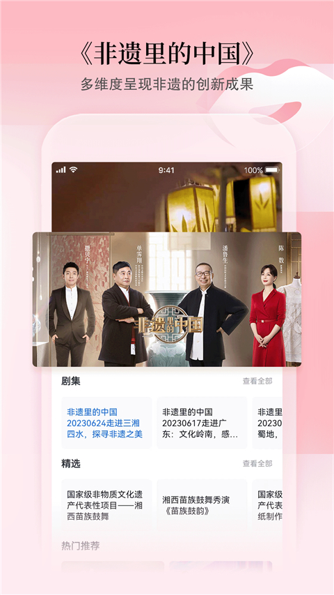 cctv手机电视app截图5