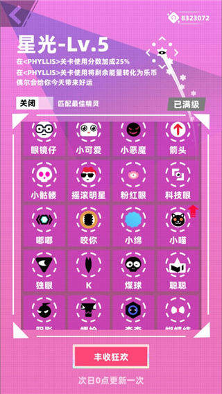 缪斯计划内购破解版2025截图1