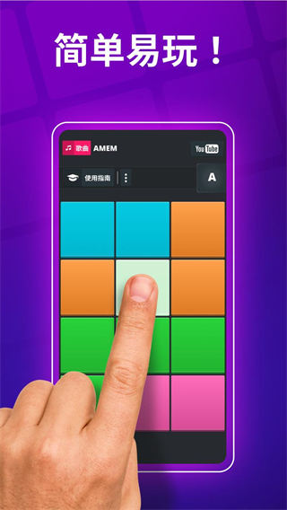 Super Pads打击垫音乐魔器2025最新版截图5