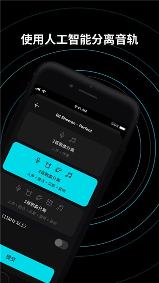 moises音频分离软件中文版截图2