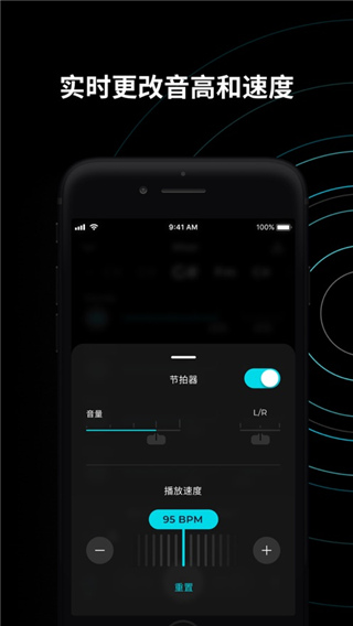 moises音频分离软件中文版截图5