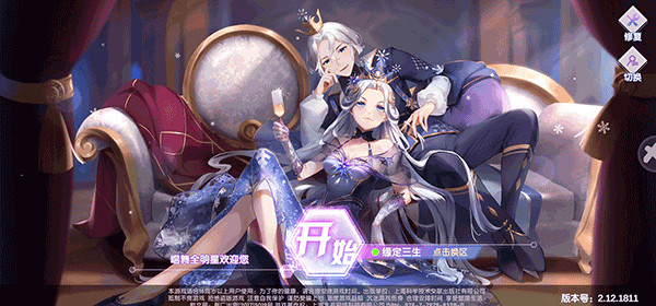 金牌练习生手游截图1