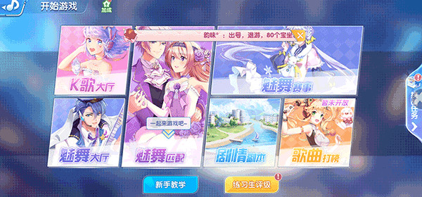 金牌练习生手游截图3