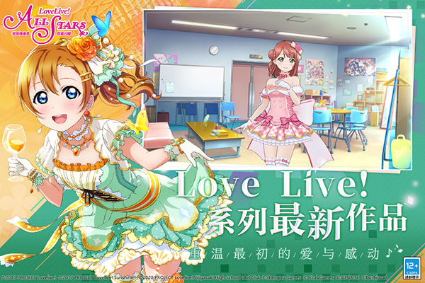 学园偶像季群星闪耀九游版截图2