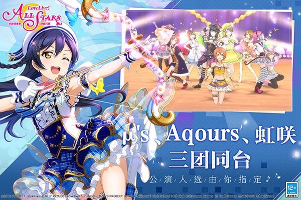学园偶像季群星闪耀九游版截图3