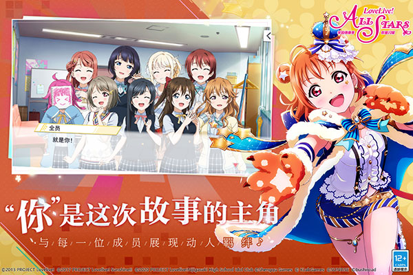 学园偶像季群星闪耀九游版截图5