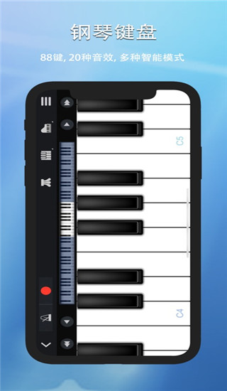 完美钢琴app截图3