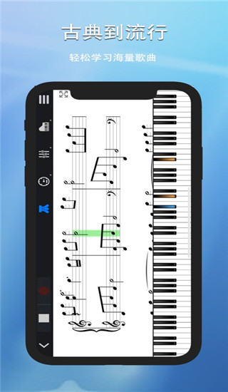 完美钢琴app截图4