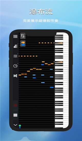 完美钢琴app截图5