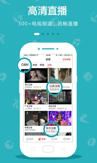 dopool手机电视app截图1