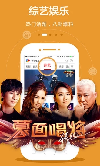 dopool手机电视app截图2
