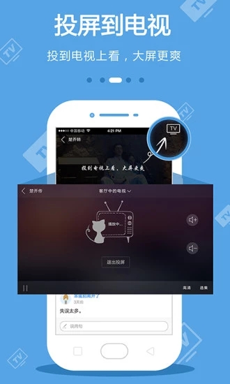 dopool手机电视app截图3