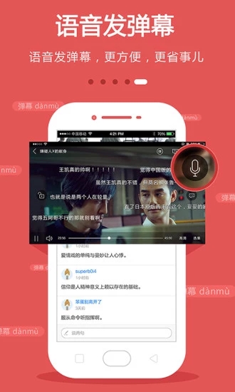 dopool手机电视app截图5