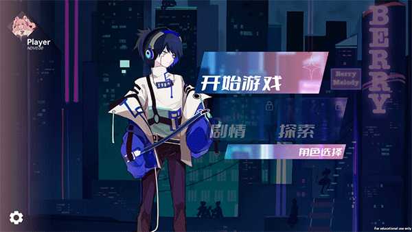 浆果旋律(Berry Melody)官方正版截图4