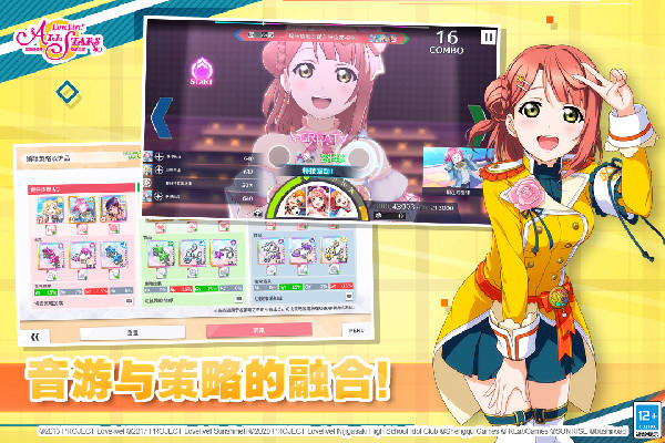 学园偶像季群星闪耀公测版截图4