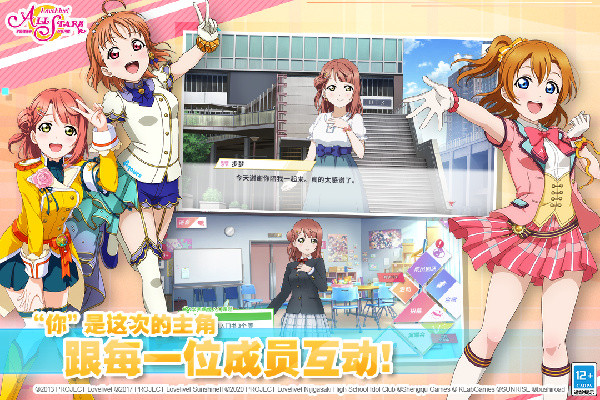 学园偶像季群星闪耀公测版截图5
