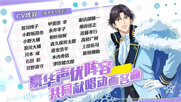 新网球王子日服截图2