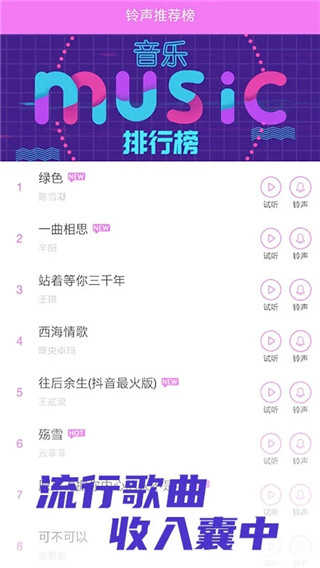 铃声抖抖app(更名视频铃声多)截图3