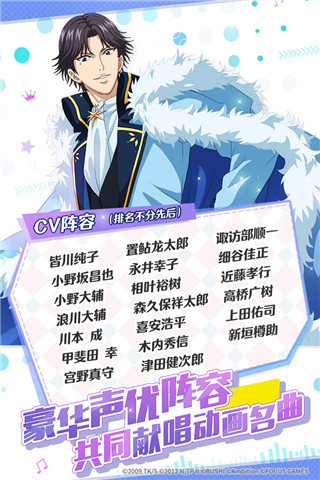 新网球王子RisingBeat无限金币钻石版截图5