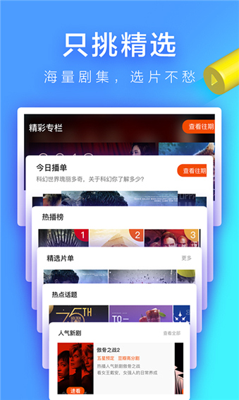 人人视频app(已更名为多多视频)截图5