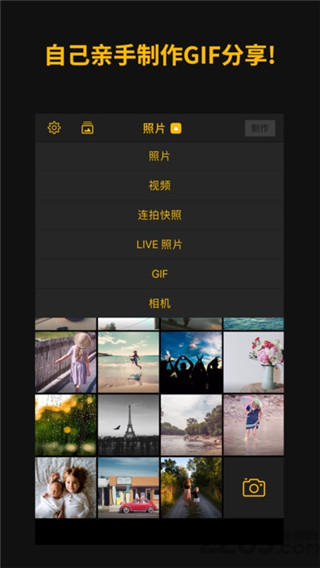 imgplay安卓版截图1