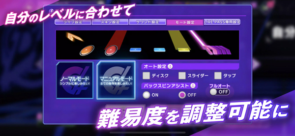 D4DJ Groovy Mix电音派对日服截图3