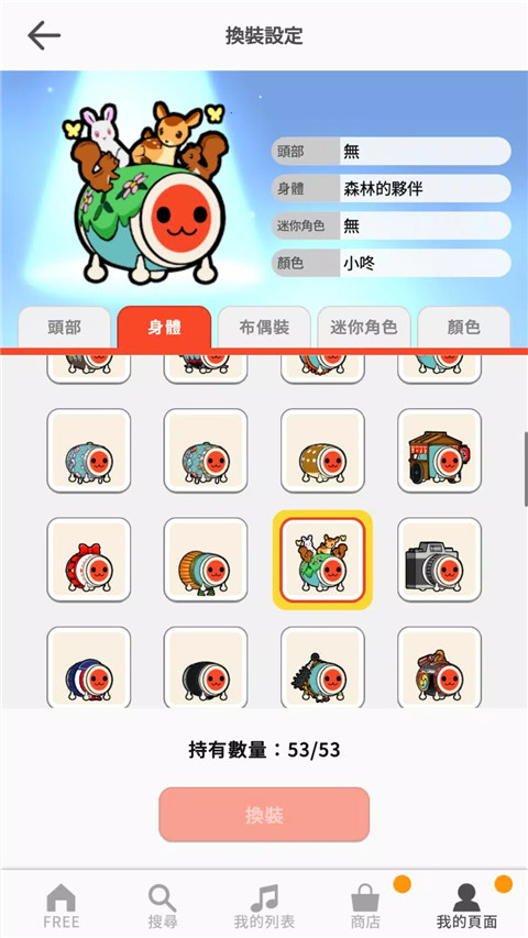 太鼓之达人Rhythm Connect手游截图2