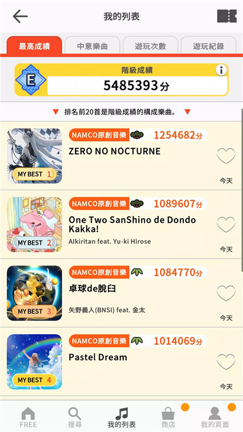 太鼓之达人Rhythm Connect手游截图4
