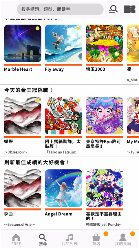 太鼓之达人Rhythm Connect手游截图5