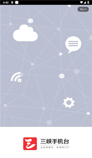三峡手机台App最新版截图1