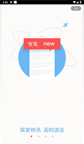 三峡手机台App最新版截图2
