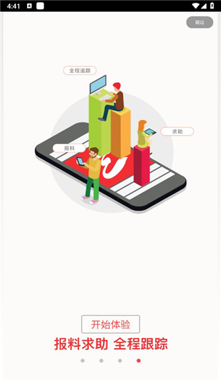 三峡手机台App最新版截图5