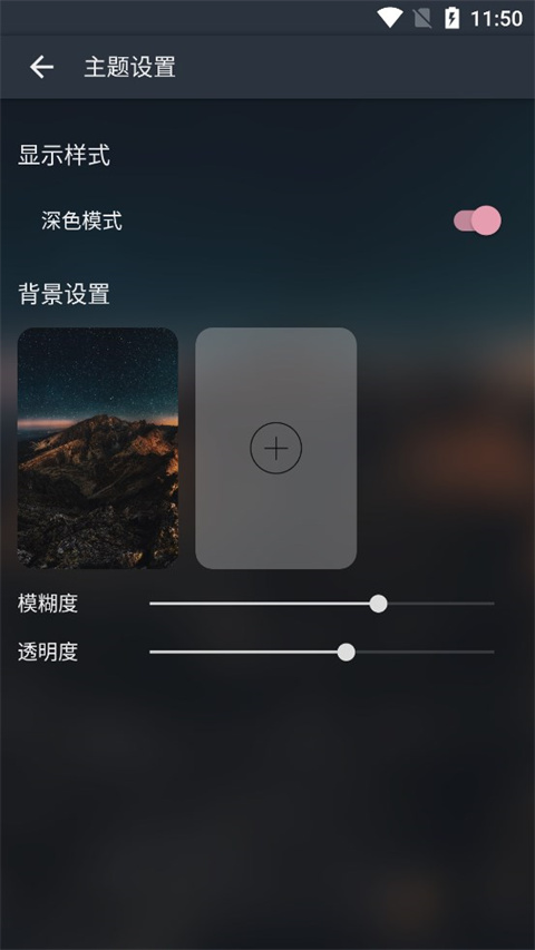 MusicFree官方版截图4