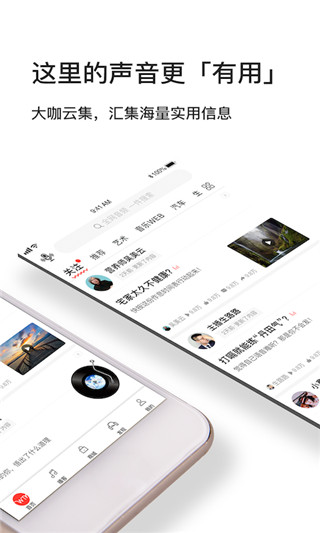 我听FM app截图2