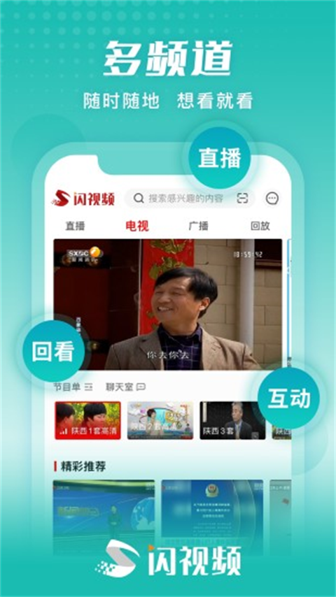 闪视频app截图4