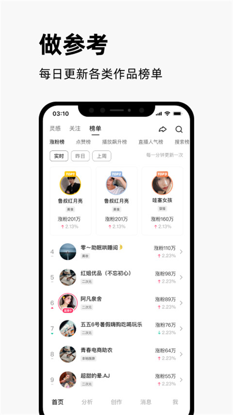 快手创作者版官方版截图1