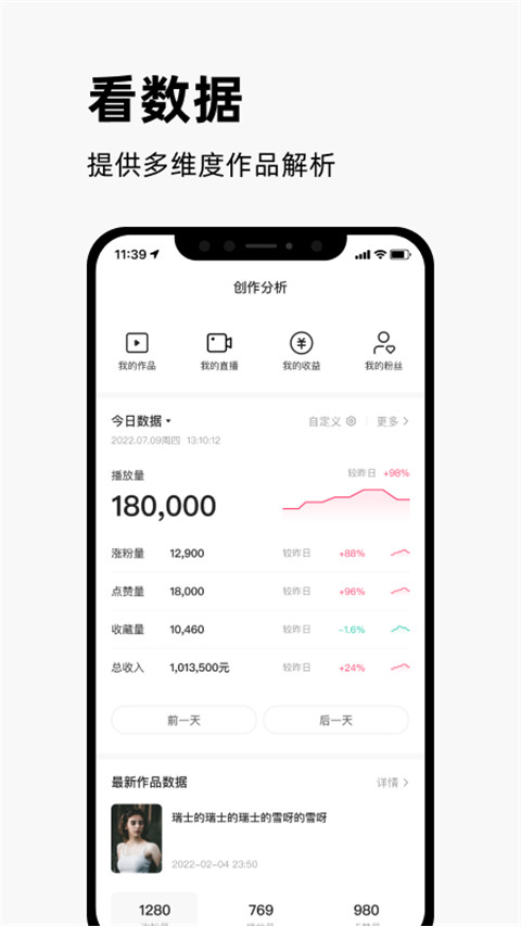 快手创作者版官方版截图2