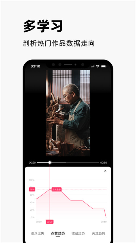 快手创作者版官方版截图3