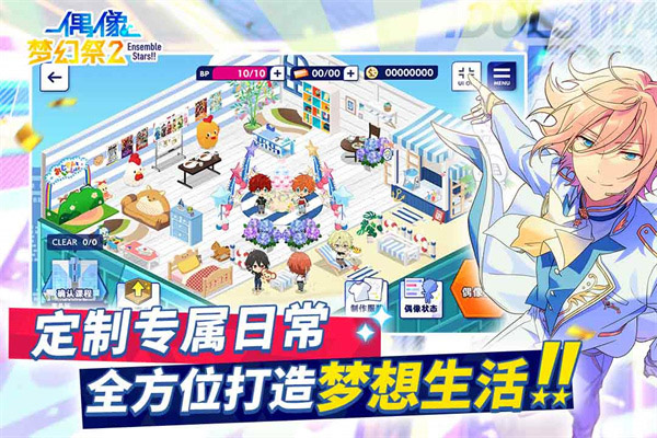 偶像梦幻祭2oppo渠道服截图1