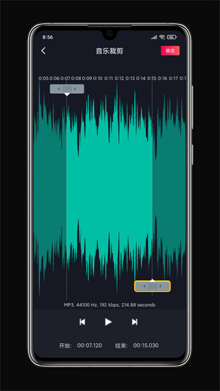 铃声剪辑app截图1