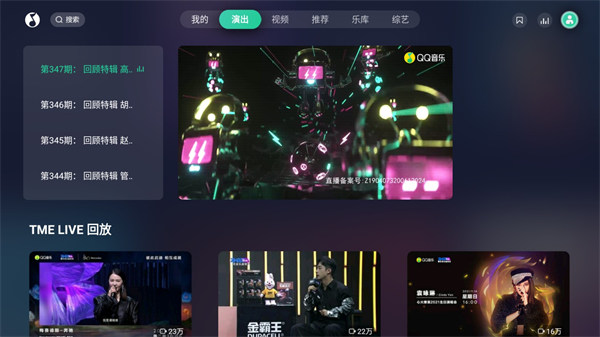 电视qq音乐官方tv版最新版截图2