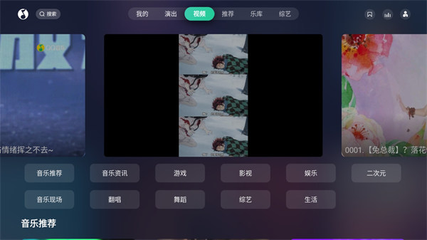 电视qq音乐官方tv版最新版截图3