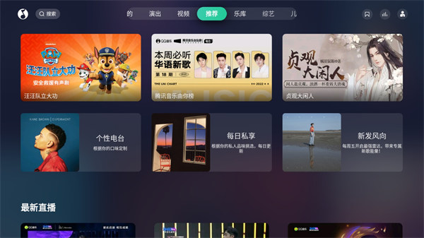 电视qq音乐官方tv版最新版截图5