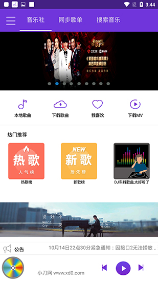 魔音音乐App2025最新版(魔音MORIN)截图1